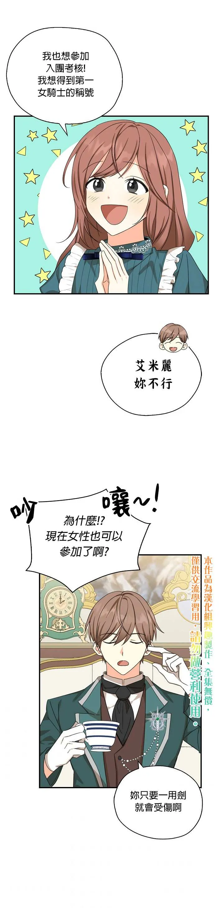 第26话 第15页