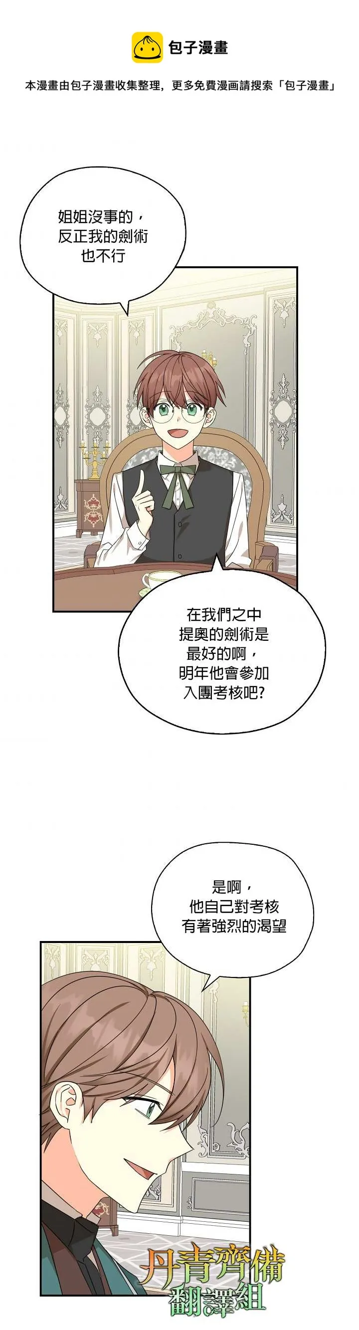 第26话 第16页