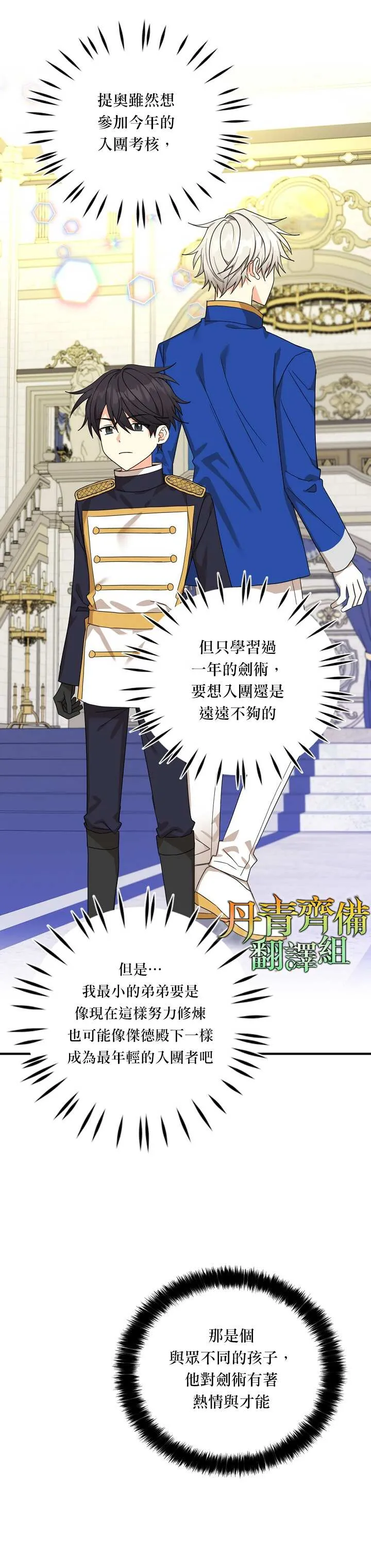 第26话 第17页