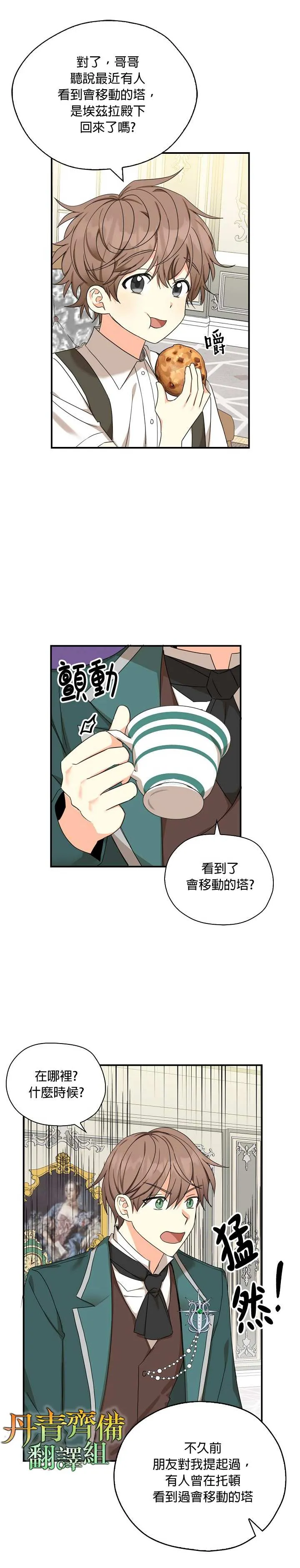 第26话 第18页