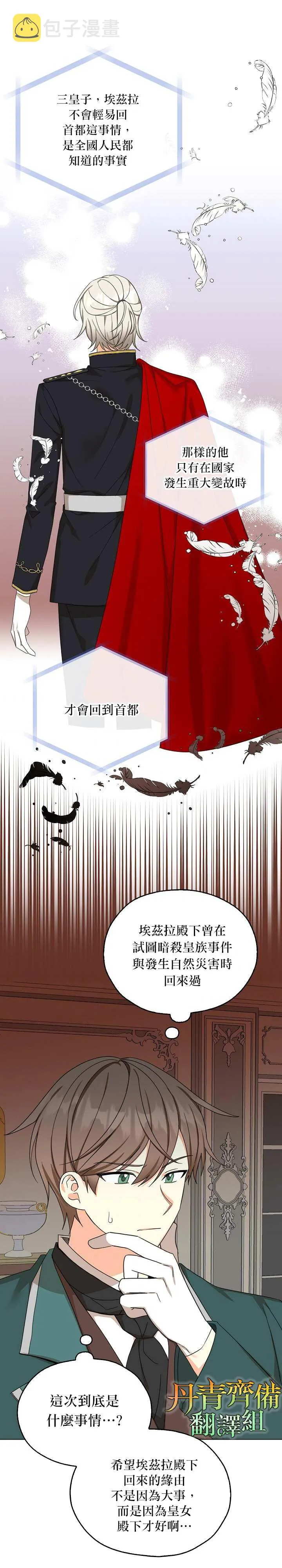 第26话 第19页
