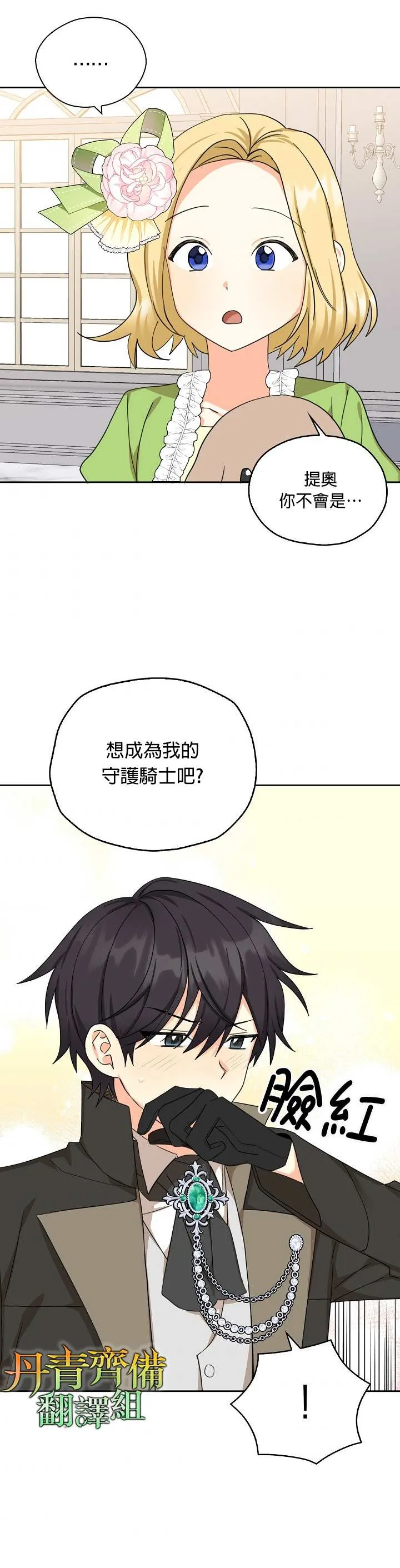 第26话 第22页