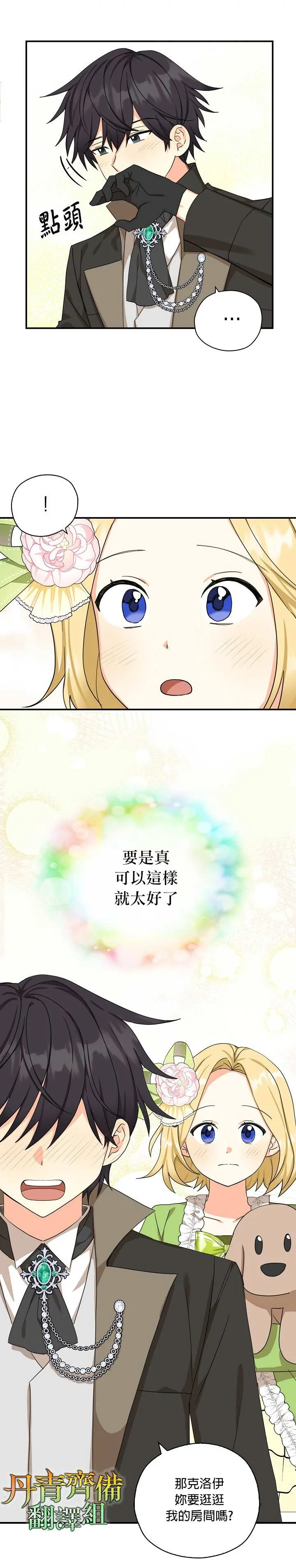 第26话 第23页