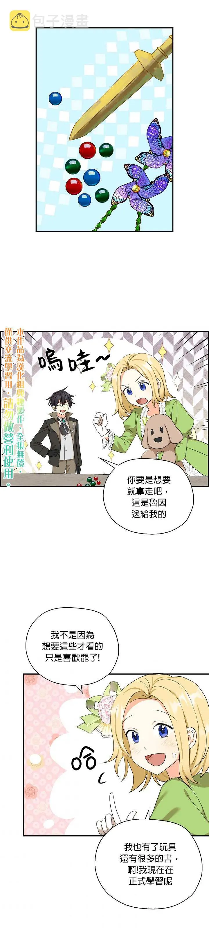 第26话 第25页