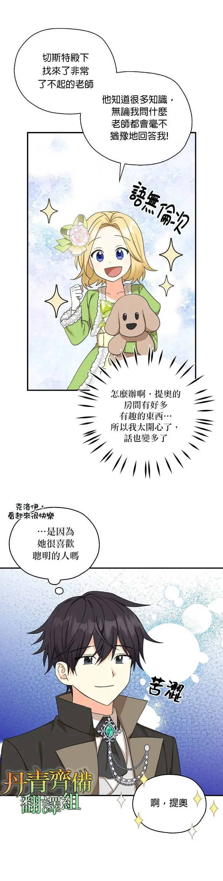 第26话 第26页