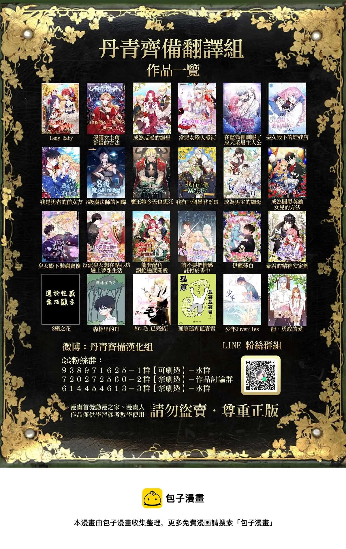 第26话 第31页