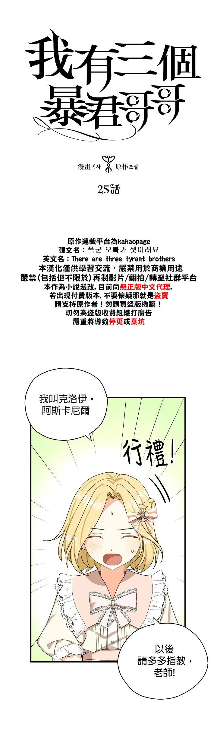 第25话 第2页