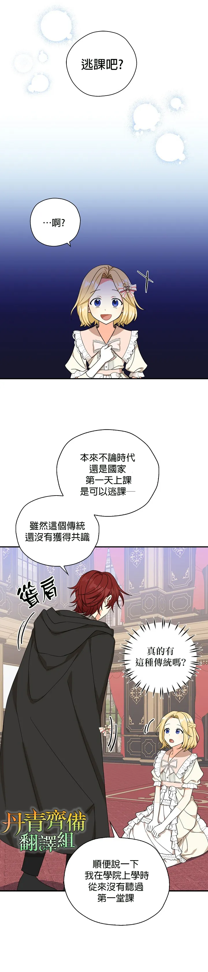 第25话 第4页