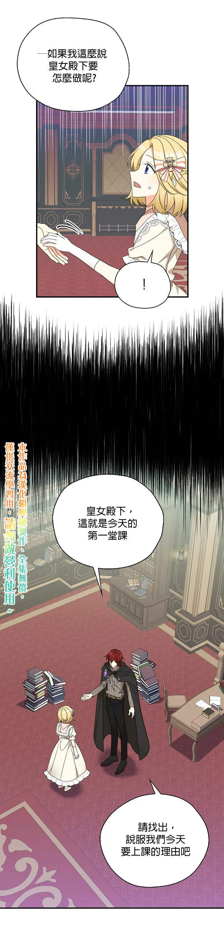 第25话 第5页