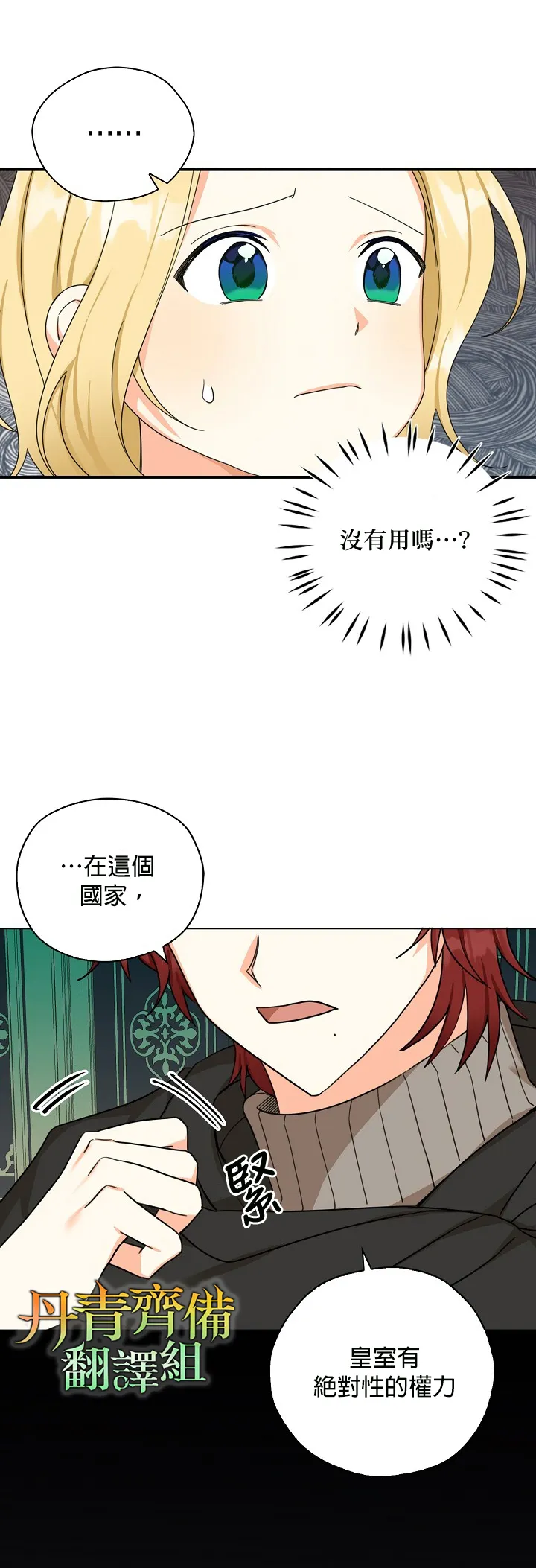 第25话 第9页