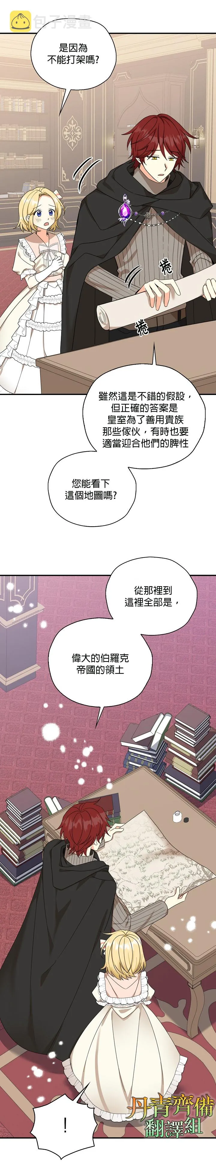 第25话 第11页