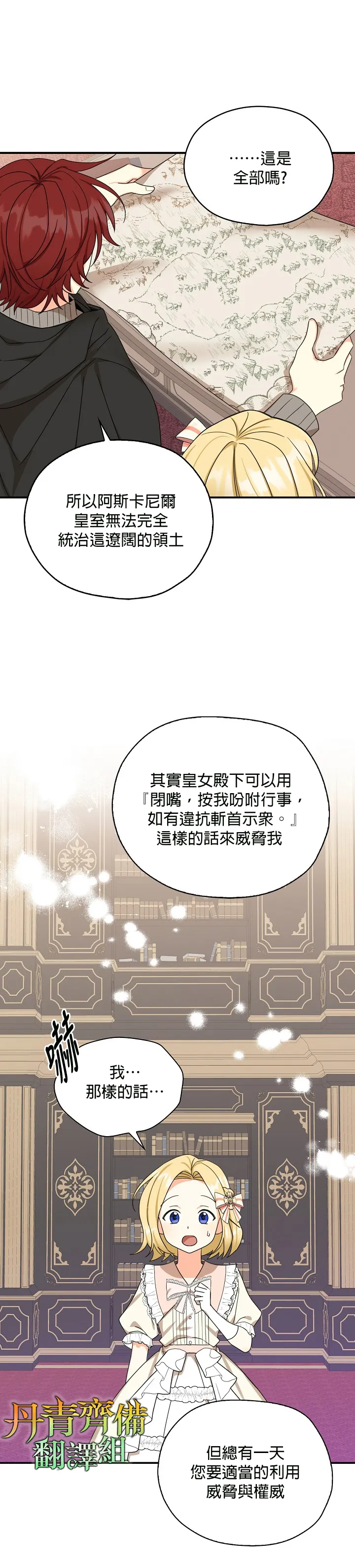 第25话 第12页