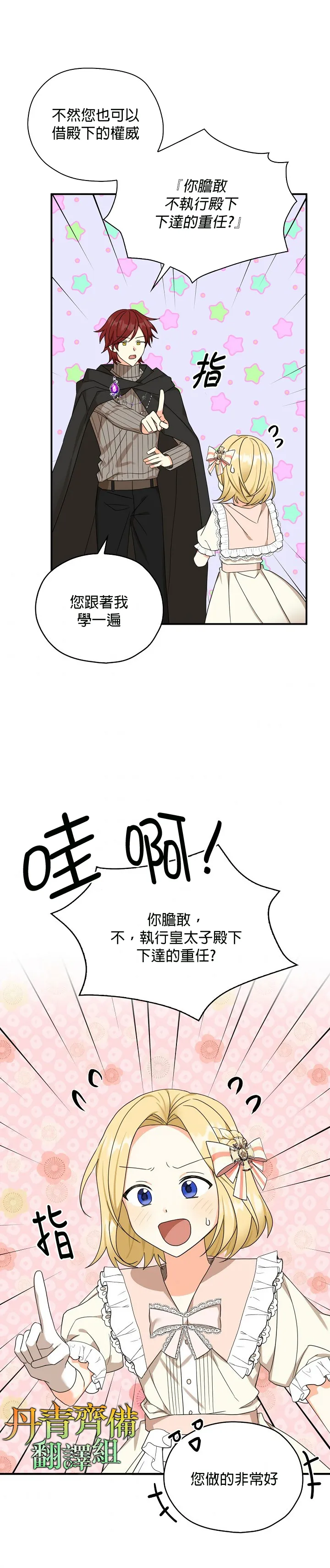 第25话 第13页