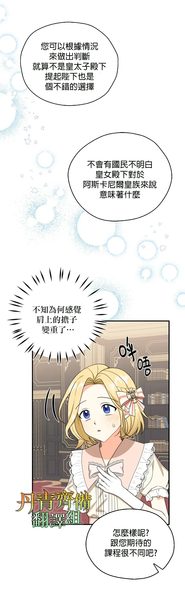 第25话 第14页