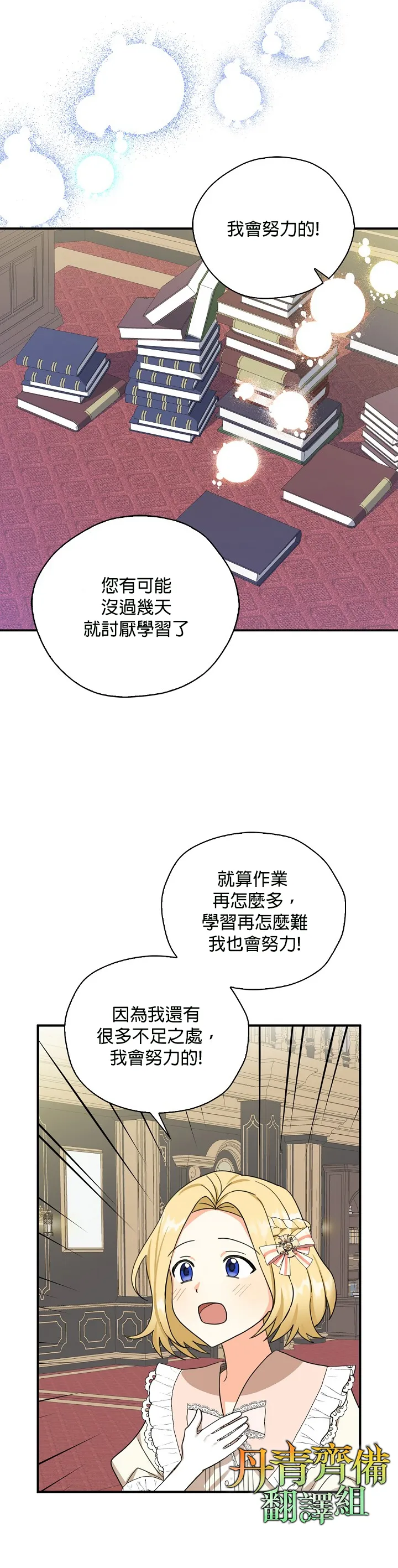 第25话 第16页