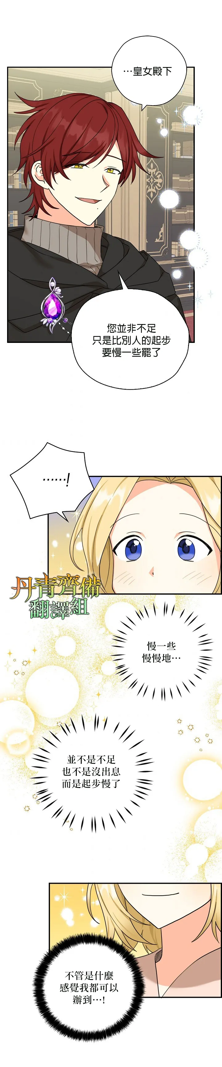 第25话 第17页