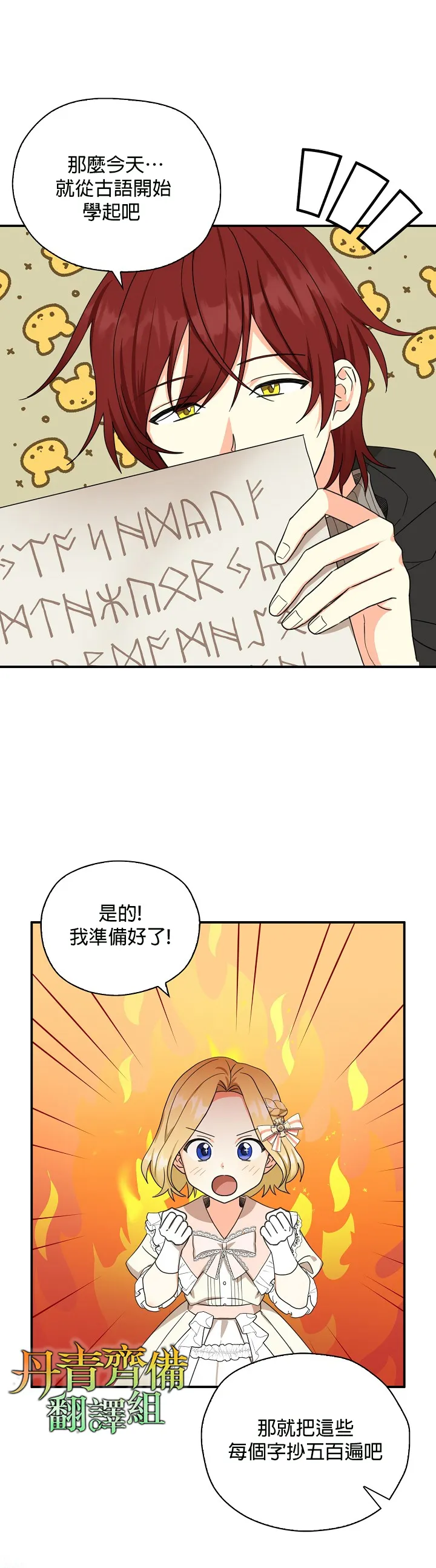 第25话 第18页