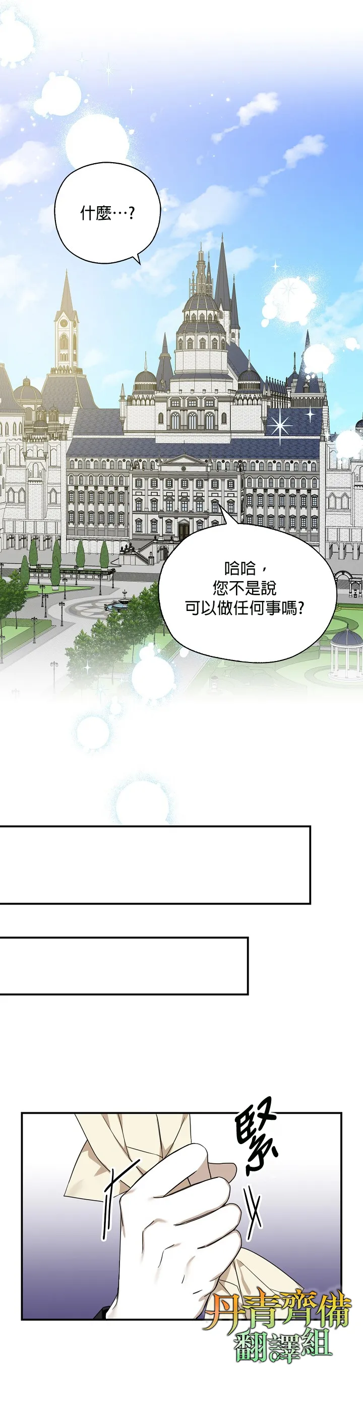 第25话 第19页