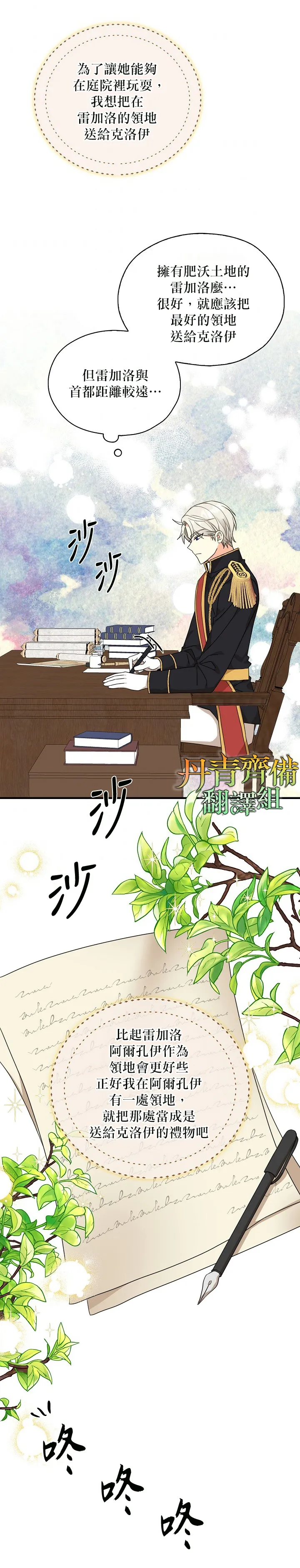第25话 第21页