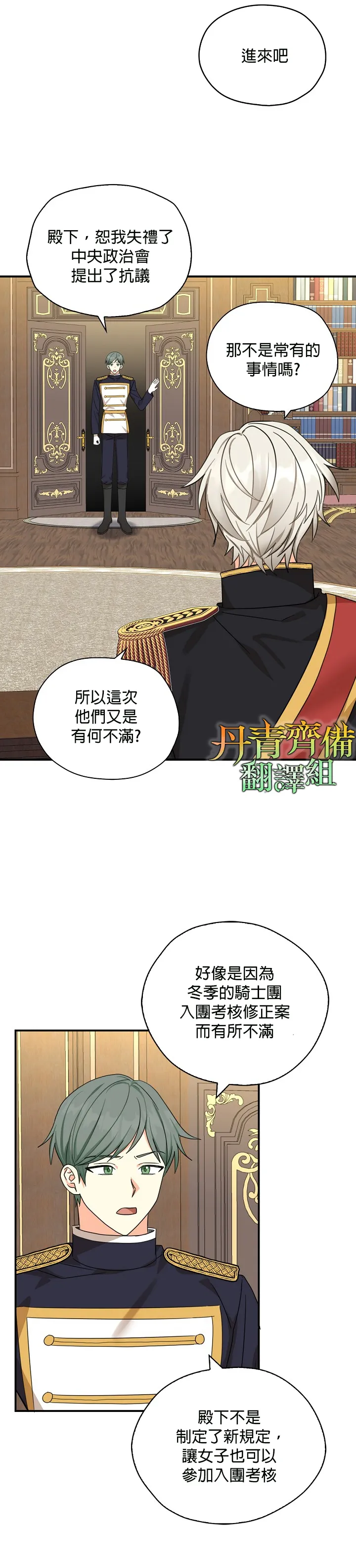 第25话 第22页