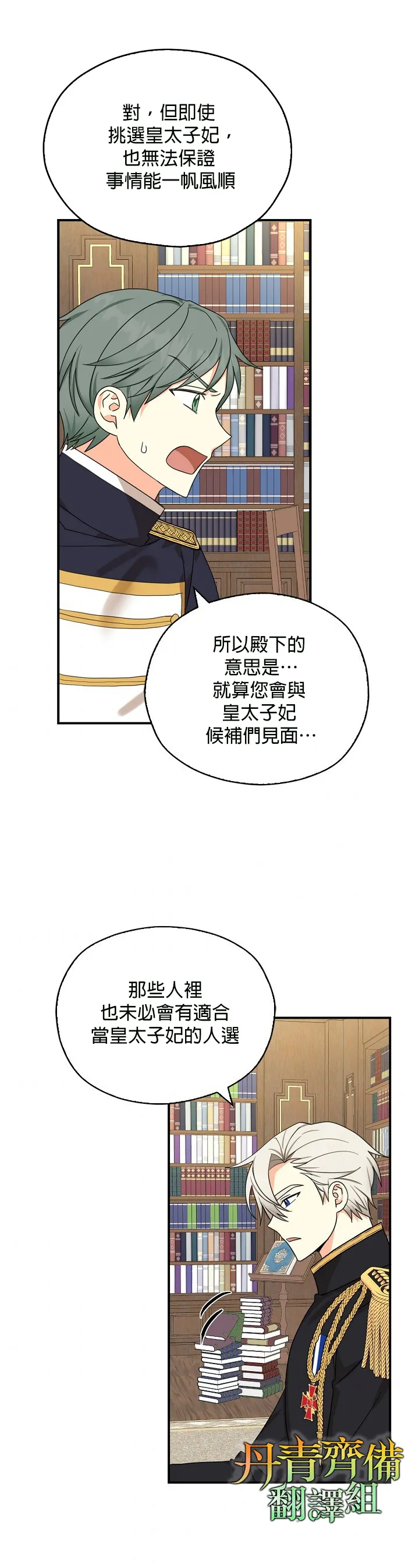 第25话 第24页