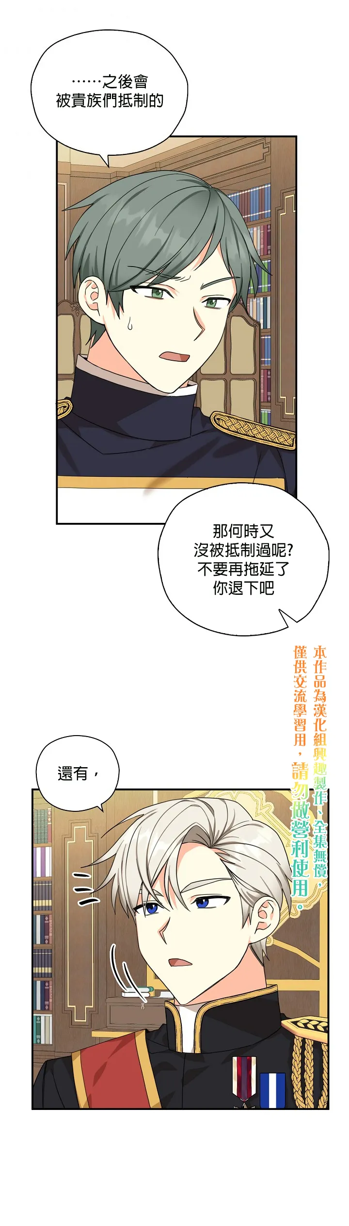 第25话 第25页