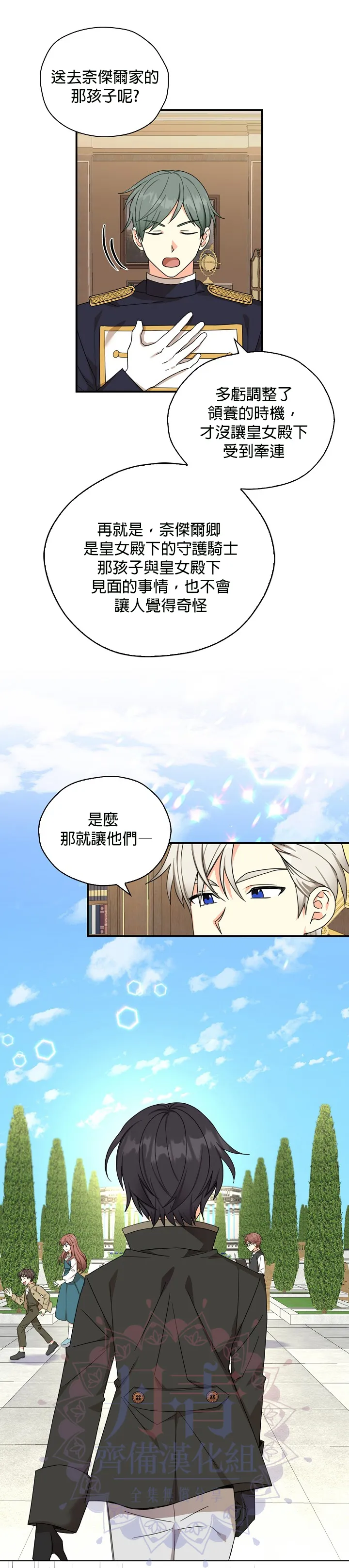 第25话 第26页