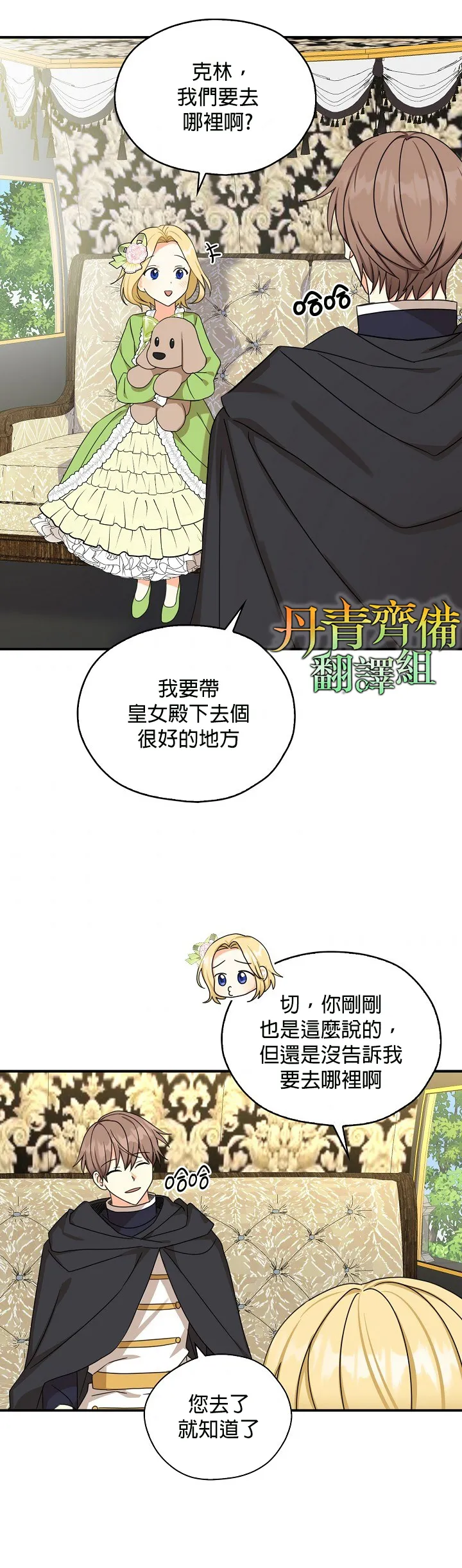 第25话 第28页