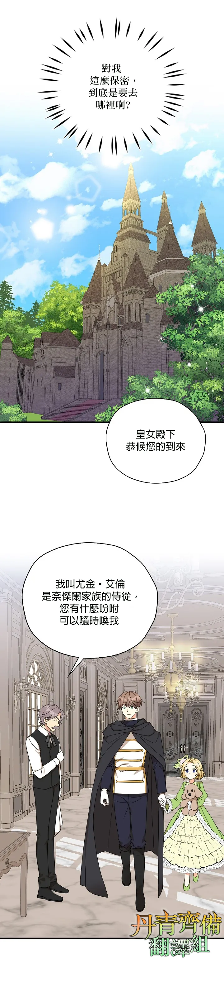 第25话 第29页