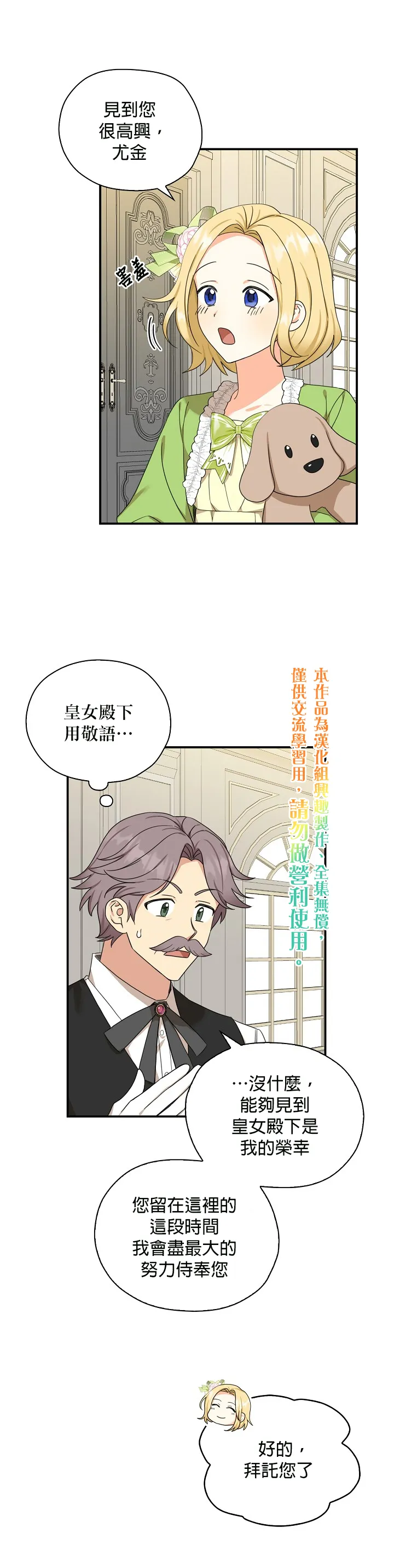 第25话 第30页