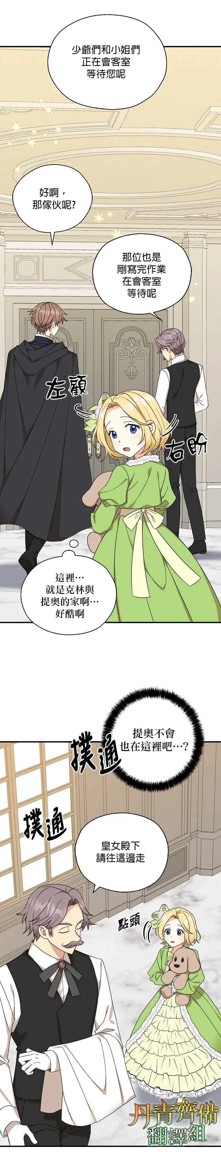 第25话 第31页