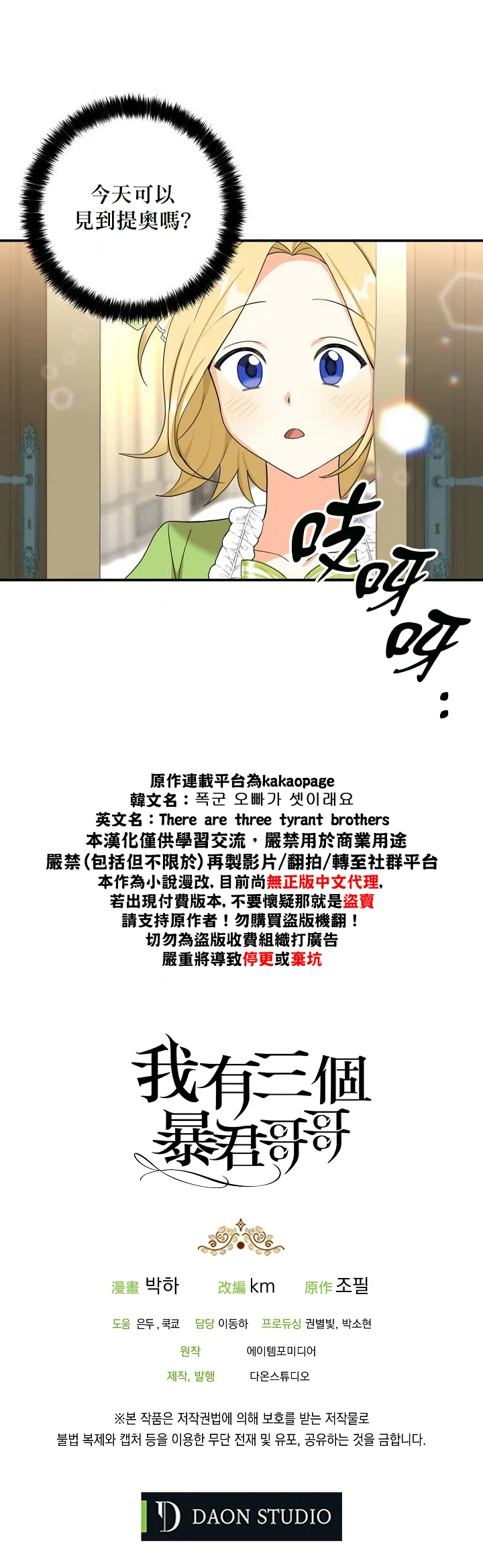 第25话 第32页