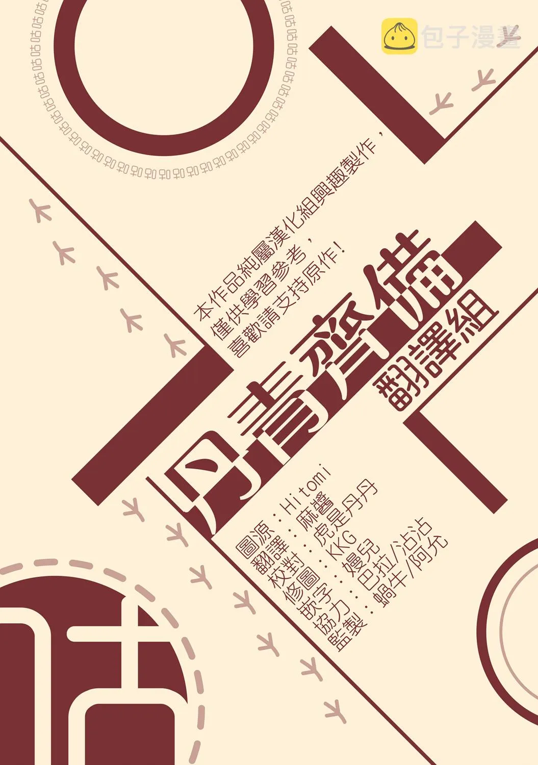 第25话 第33页