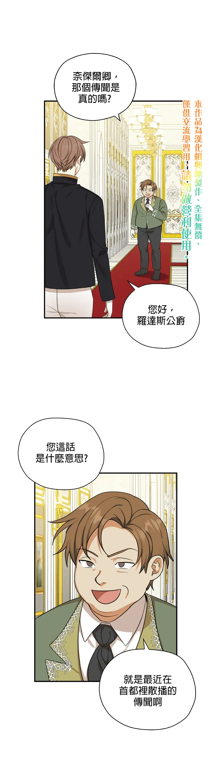 第24话 第1页