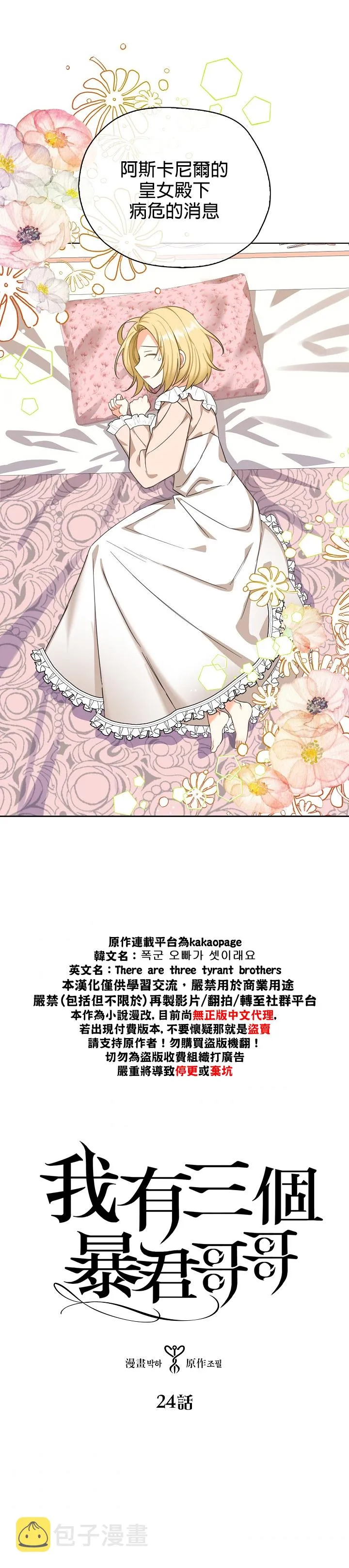 第24话 第2页