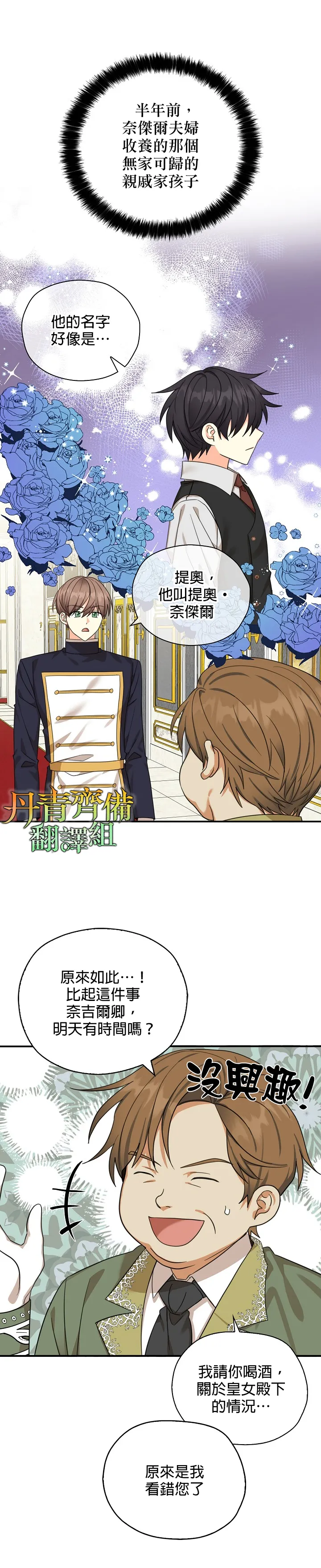 第24话 第4页