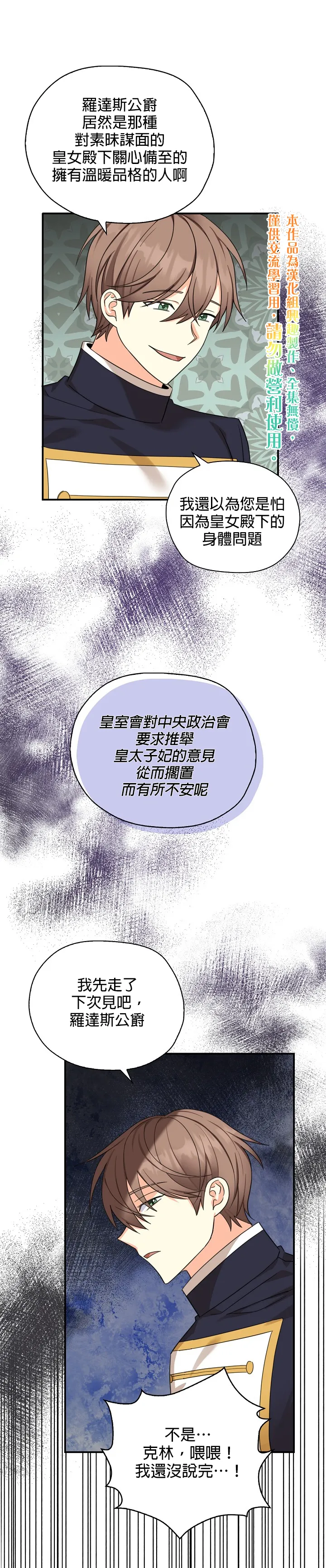 第24话 第5页