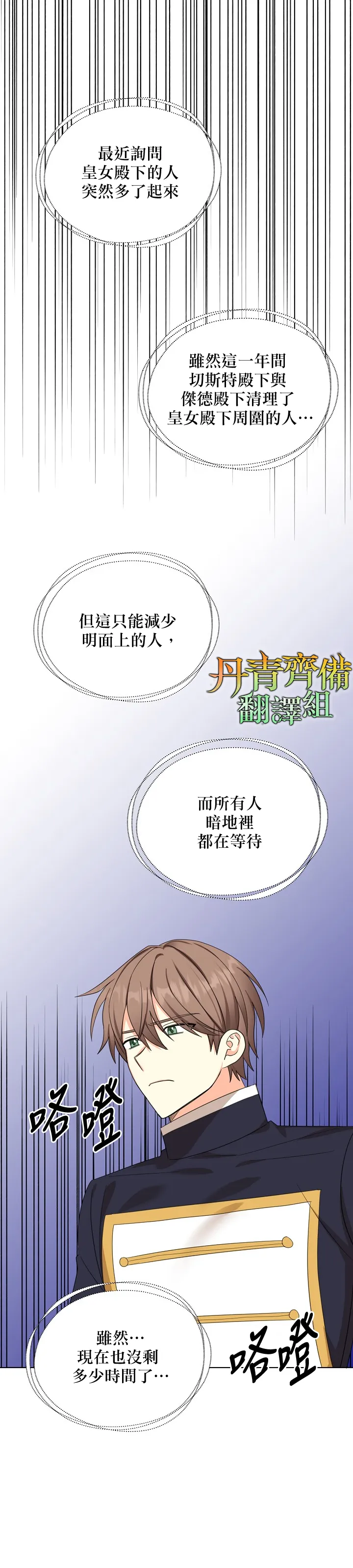 第24话 第6页
