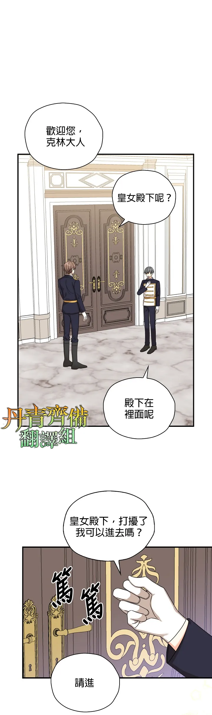 第24话 第7页