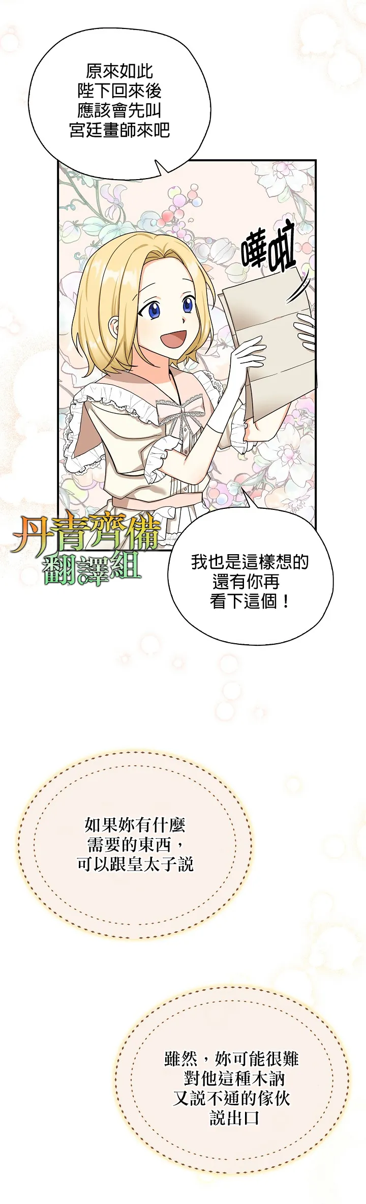 第24话 第11页