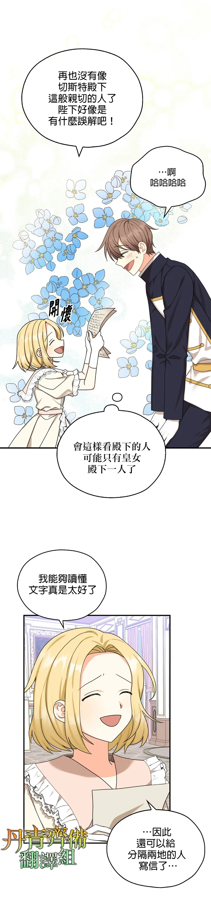 第24话 第12页