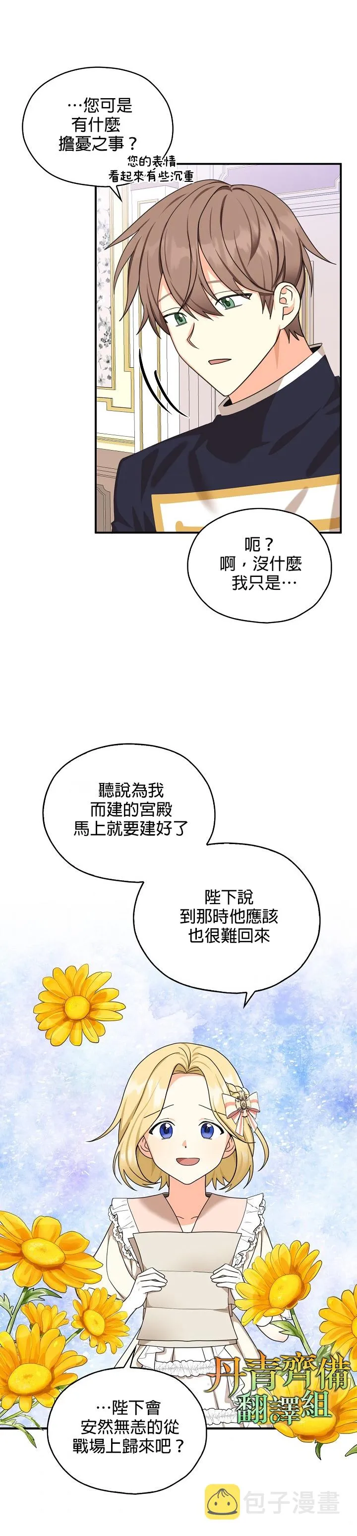 第24话 第13页
