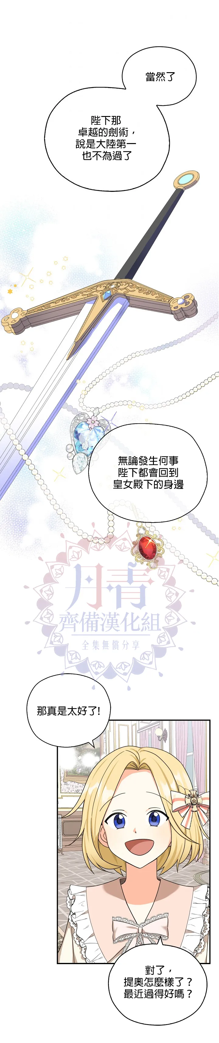 第24话 第14页