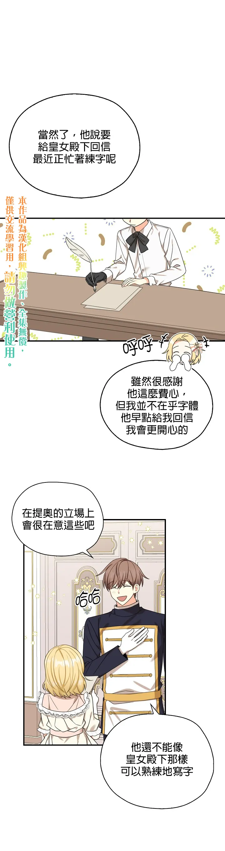 第24话 第15页