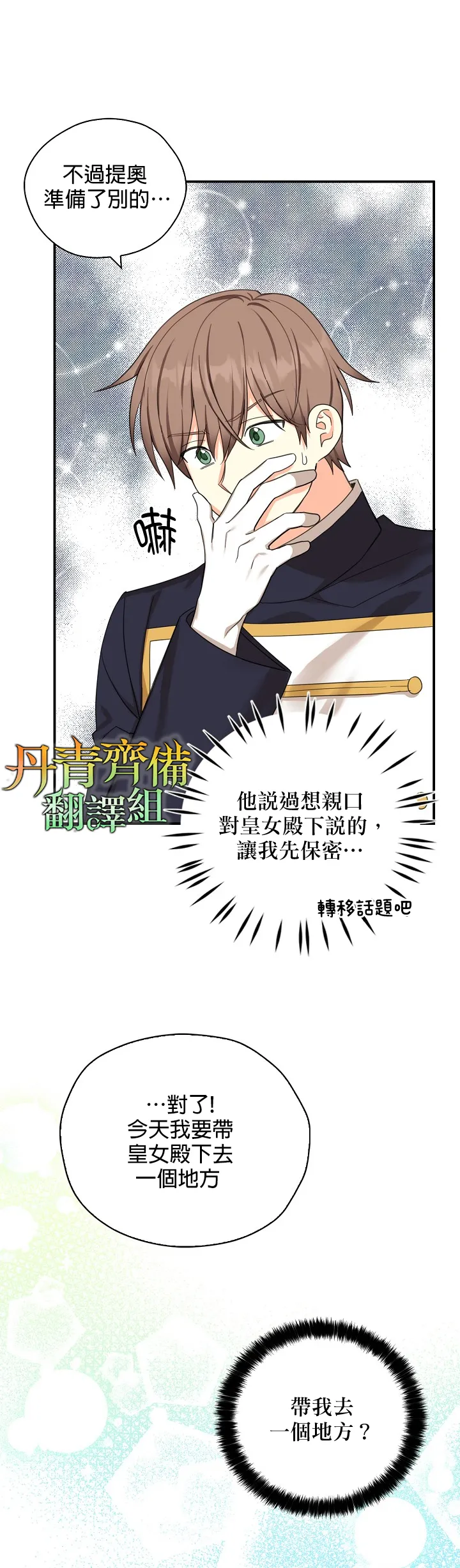 第24话 第16页