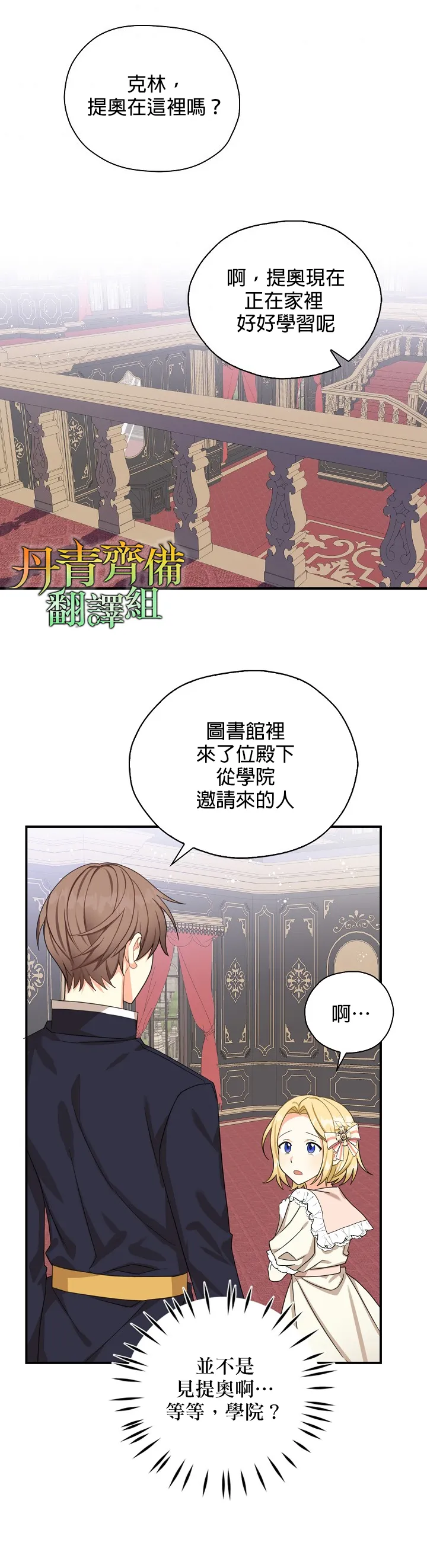 第24话 第18页