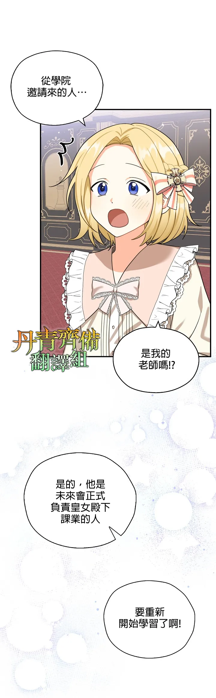 第24话 第19页
