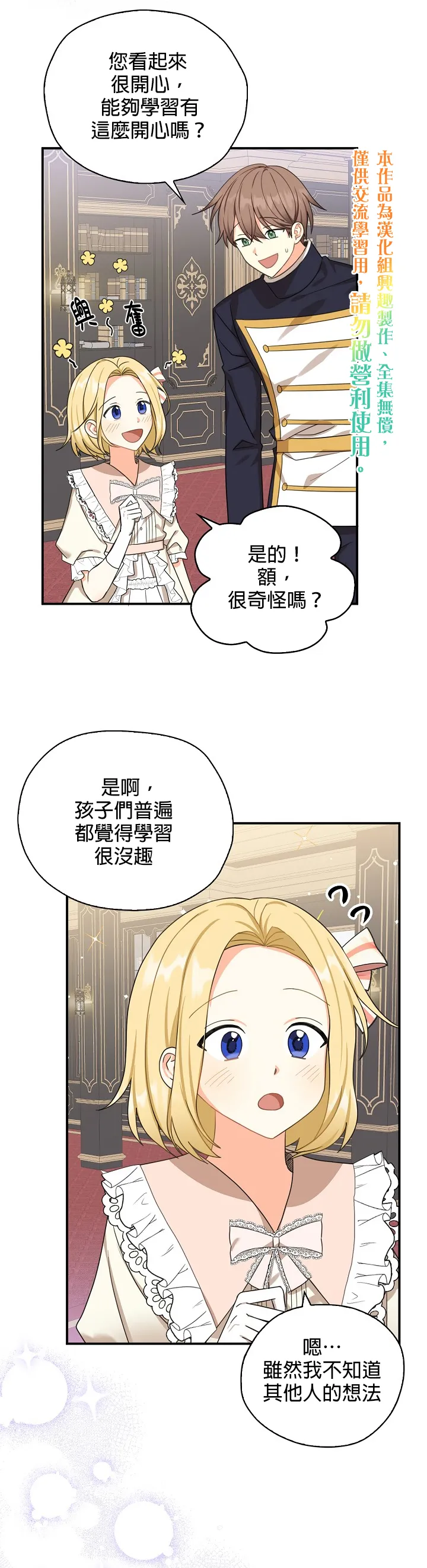 第24话 第20页