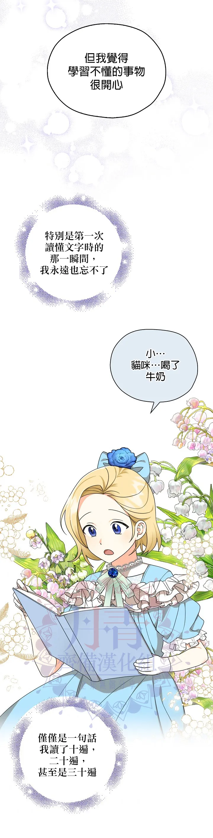 第24话 第21页