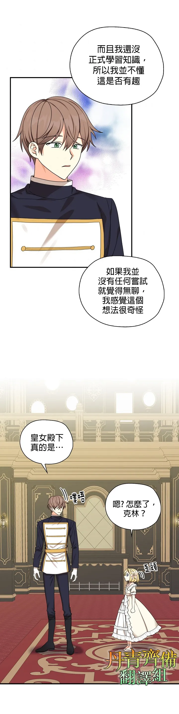 第24话 第22页